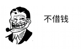 格尔木催账公司收费标准：全面解析与案例分析